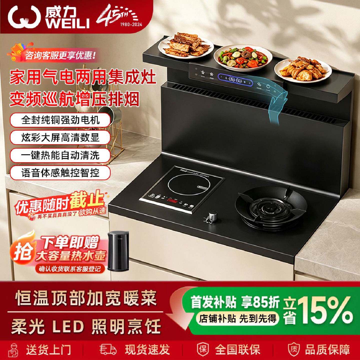 威力黑白分体式集成灶变频烟灶联动天然气煤气气电纯电家用集成灶