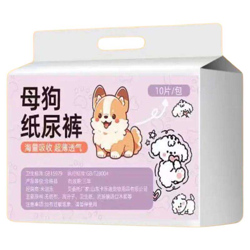 宠物狗纸尿裤狗尿不湿泰迪生理裤