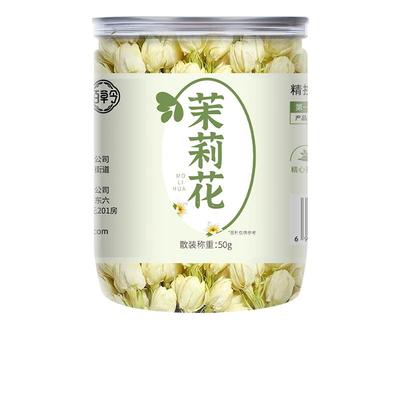 茉莉花2024年新茶正品官方旗舰店浓香型茶包横县茉莉花茶干花茶叶