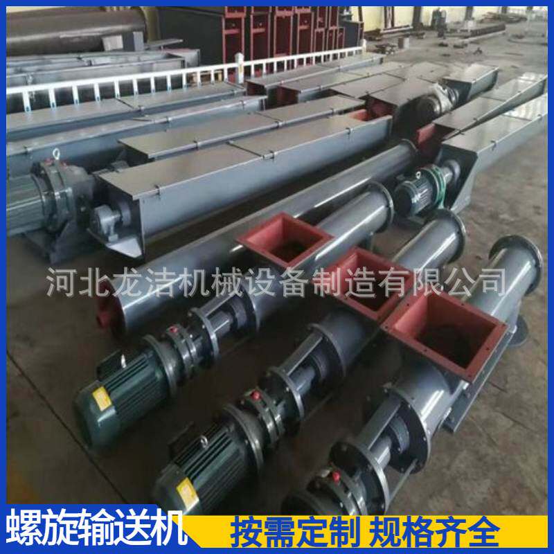 管式螺旋输送机绞龙输送设备U型无轴螺旋输送机水泥粉末传送机