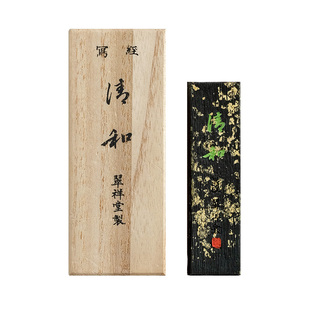 问心堂清和墨锭古梅园手工墨条文房四宝书法用品油烟一丁型墨锭