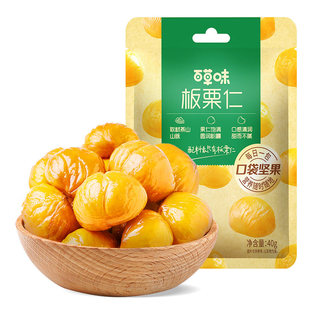 【天猫U先】百草味板栗仁40gx5袋装坚果零食熟制甘栗仁即食栗子