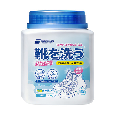 snowdream泡鞋粉活氧去渍去黄