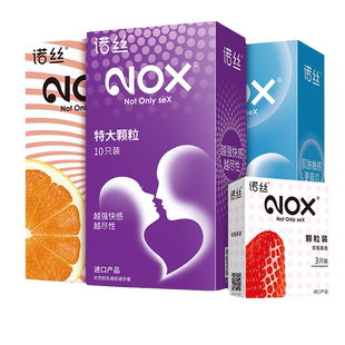 诺丝避孕套超薄安全套特大颗粒螺纹男用情趣型