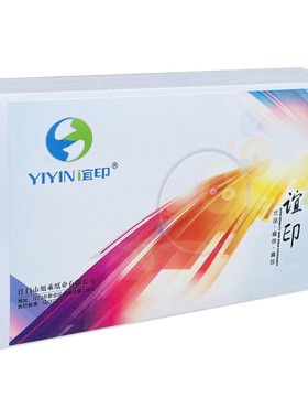 谊印凭证打印纸260凭证纸80g