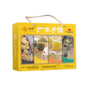 广东潮州特产手信礼盒扬航潮式四宝送礼传统糕点酥饼走亲戚伴手礼