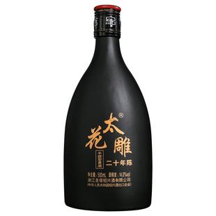 绍兴特产老黄酒花雕酒二十年陈太花雕500ml瓶礼盒装半甜型善酿酒