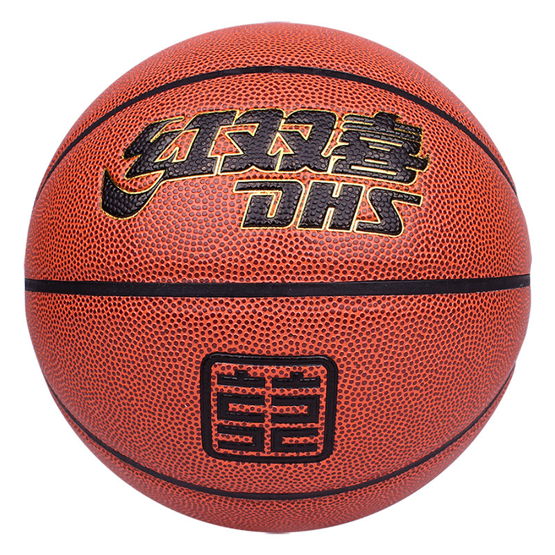 红双喜蓝球7号6号5号篮球儿童球小学生室外成人耐磨
