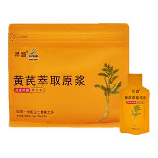 【买2发4】固阳黄芪萃取原浆健康饮品独立袋装药食同源正北芪
