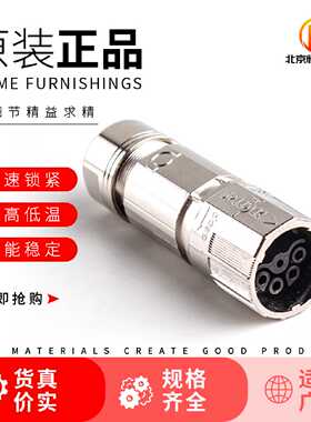 议价INTERCONETC连接器H51A405NN000插头723系列7芯航空插头