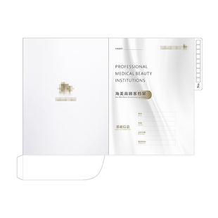 封面单封套彩页美容院顾客会员皮肤护理档案本一人一本活页夹插页