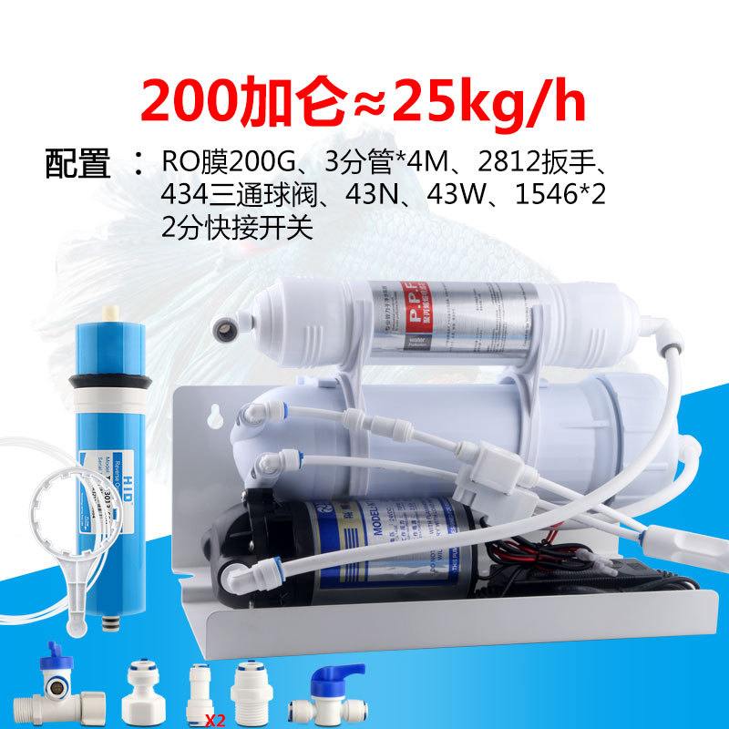 水族养鱼直饮机简易反渗透纯水机加仑RO200超大降流量400G机PHGH