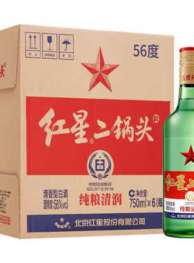 北京总厂红星56度大二750ml*6瓶