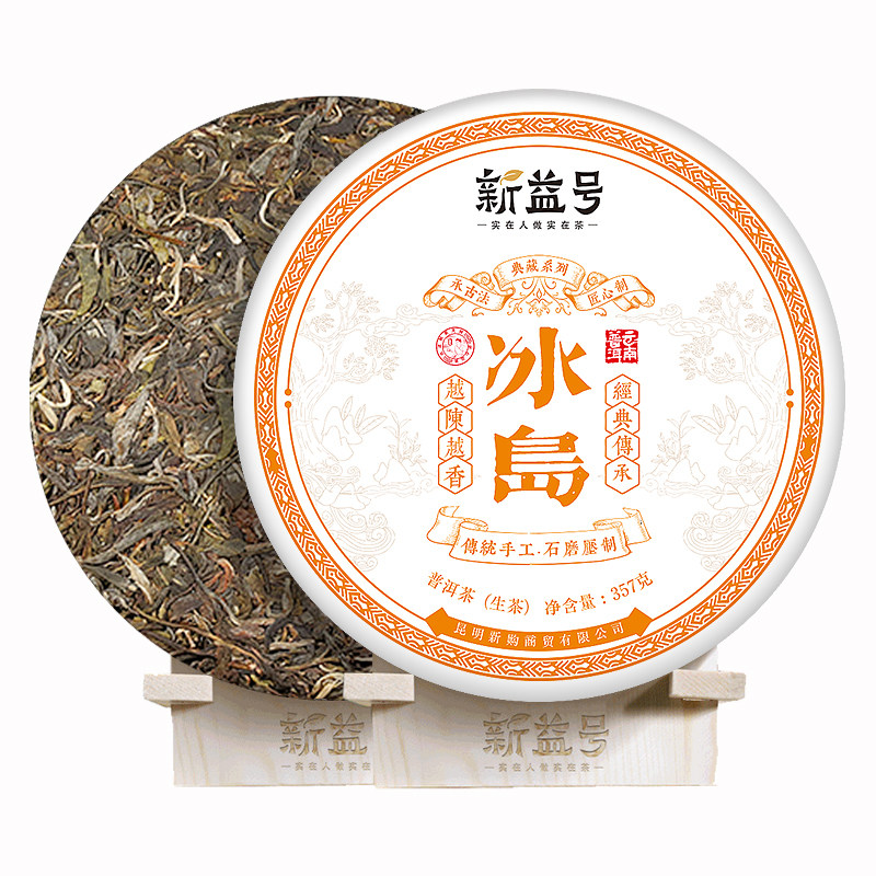 冰岛六年陈古树普洱生茶