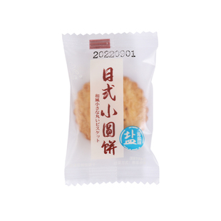 日式海盐小圆饼牛奶薄脆甜咸饼干单独小包装营养儿童休闲零食散装
