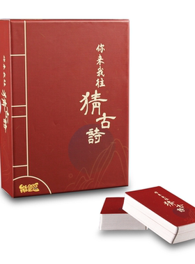 能量逗你来我往古诗7-8-9-10桌游