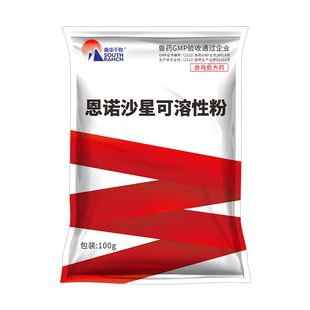 恩诺沙星兽用可溶性粉鸡赛鸽滑液囊支原体感染专用稀拉浮肿兽药