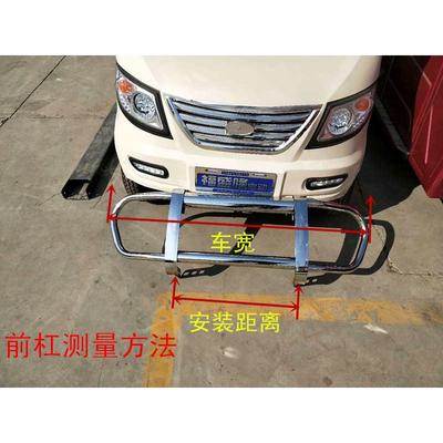 盛昊盛奥琳琅恒阔全封闭四轮电动车蓬车前保险杠护杠防撞梁不锈钢