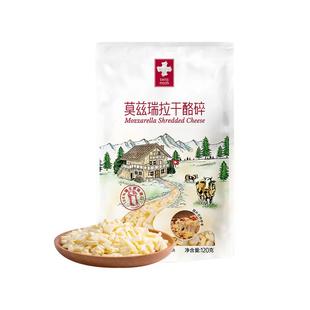 【效期新鲜】瑞慕莫兹瑞拉爱心小酪马苏里拉芝士球披萨材料5包装