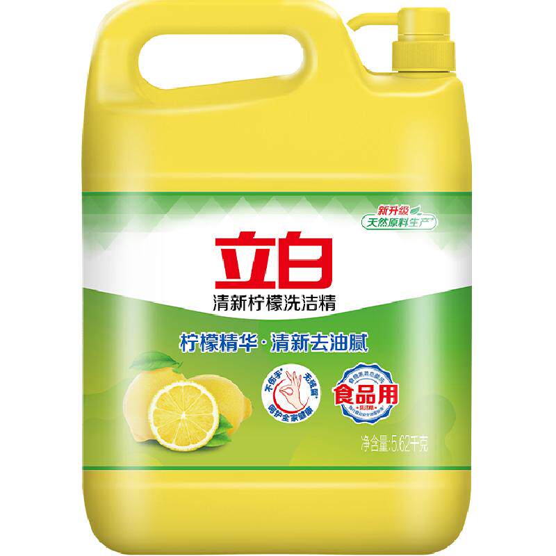 立白清新柠檬洗洁精大桶4kg