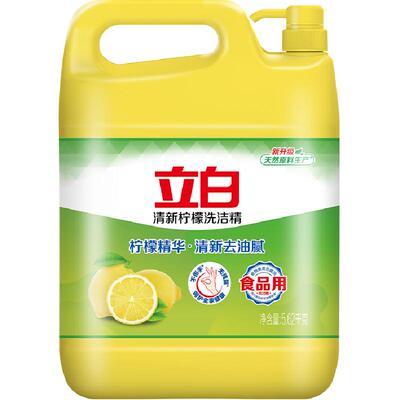 立白清新柠檬精家庭装