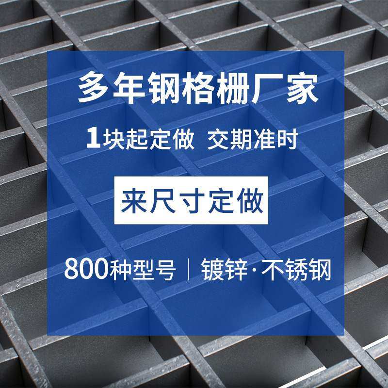 不锈钢钢格板集水井盖板复合钢格栅板排水沟盖板齿形钢格栅板