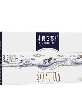 蒙牛特仑苏纯牛奶营养早餐全脂