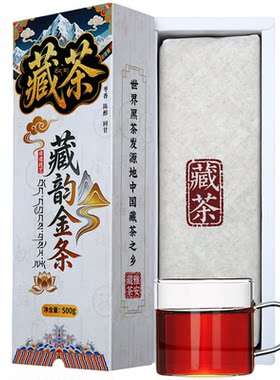 【藏韵金条】枣香雅安藏茶礼品装