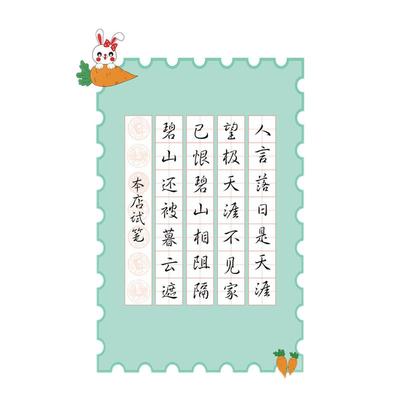 A5田字格硬笔书法纸40张一份6元