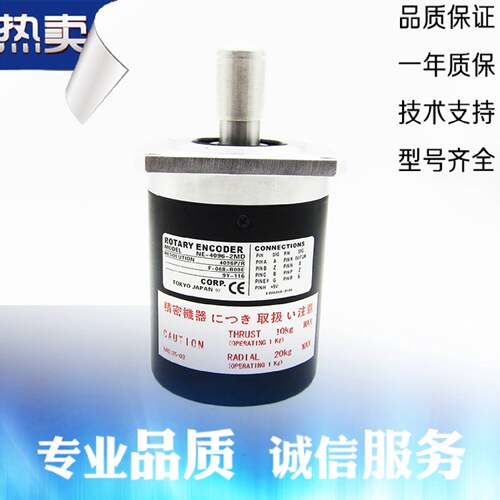 议价现货NE-4096-2MD旋转编码器外径68MM电压5V轴径15MM全新技术