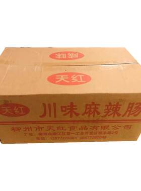 天红川味麻辣肠一箱10斤