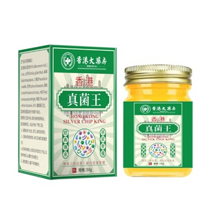 苗药真菌王百草膏拔毒止痒膏苗家草本草本小乳膏抑菌脚气泡脚脚汗