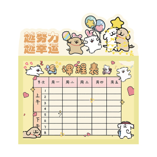 课程表磁性贴小学生A4磁贴卡通可爱熊猫反复使用免打孔不伤墙自粘式塑封一年级九九乘法表硬卡片大号挂墙贴纸