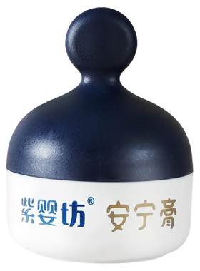 护臀膏润肤霜婴幼儿面霜