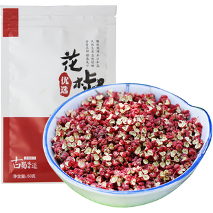 四川汉源大红袍花椒特产花淑粒麻椒特麻散装干花椒50g商用批发