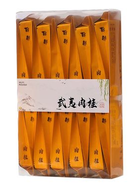 武夷岩茶肉桂茶叶大红袍茶浓香型果香新茶春茶独立小包装高档送礼
