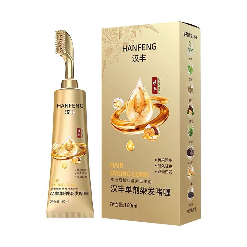 染发膏单剂啫喱植物染发遮盖白发