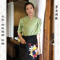 Matcha Green косое воротник + печатный фартук