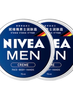 妮维雅男士保湿滋润补水面霜脸霜