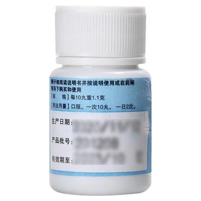 【万岁】脑立清丸110mg*100丸/瓶