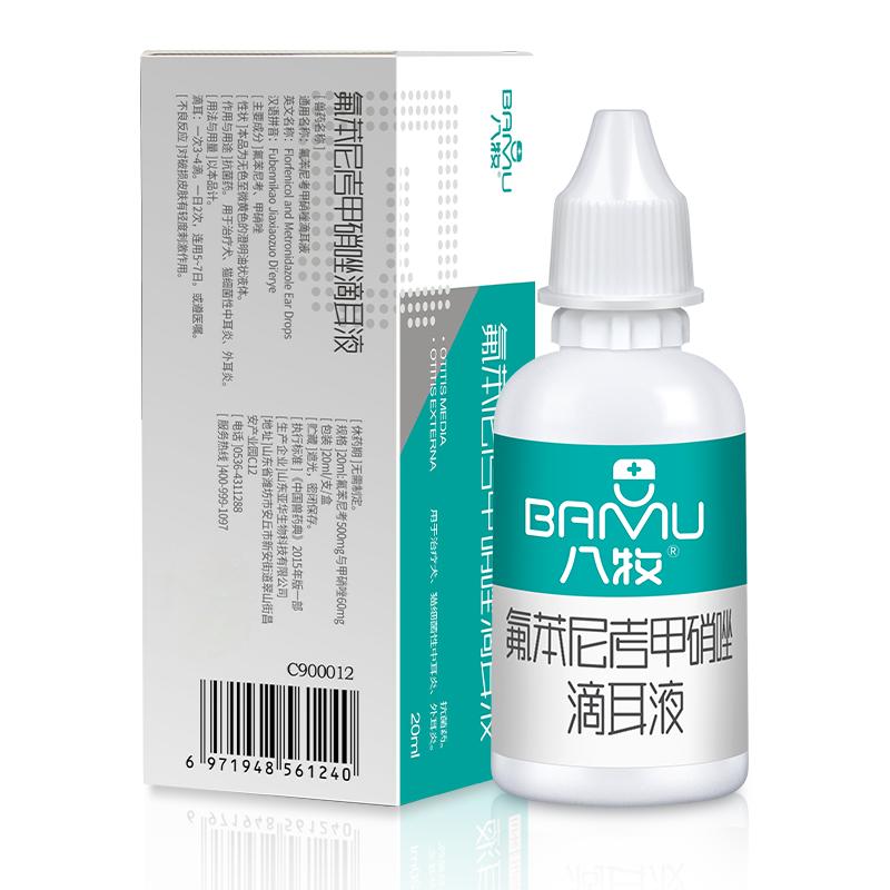 宠物氟苯尼考甲硝唑猫狗耳螨滴耳液猫咪除耳螨真菌专用药中耳炎症