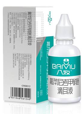 猫咪耳螨氟苯尼考甲硝唑滴耳液