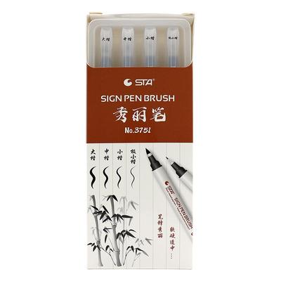 sta斯塔3755秀丽笔软笔书法字帖