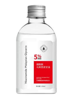 2026新款甘油补水温和保湿烟酰胺女缓解干燥呵护肌肤水润皮肤