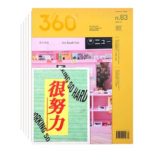 全年订阅价更优- Design360° 观念与设计杂志 2026年订阅杂志 繁体中文 设计杂志360度(一年4期) 上海菲菲