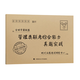 真题+词汇】云图2027考研英语真题实战27英语一英语二历年真题试卷22-26历年真题试卷自测卷搭红宝书句句真研单词之间恋练有词