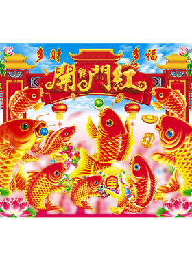 九鱼喜庆餐厅中式风玄关春节年画