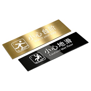 不锈钢小心台阶地贴户外上下楼梯注意安全提示贴防水小心地滑提示牌酒店商场加厚金属注意脚下当心绊倒警示牌