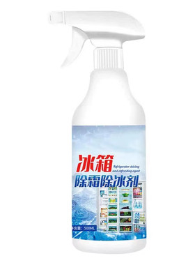 冰箱除冰神器除霜剂解冻器