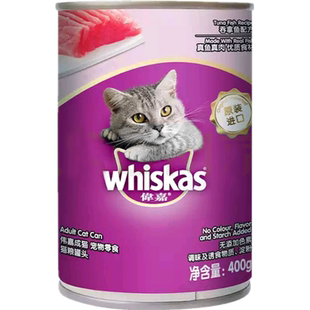 伟嘉猫罐头400g*5罐12罐海洋鱼味成猫幼猫猫湿粮猫零食维嘉猫包邮
